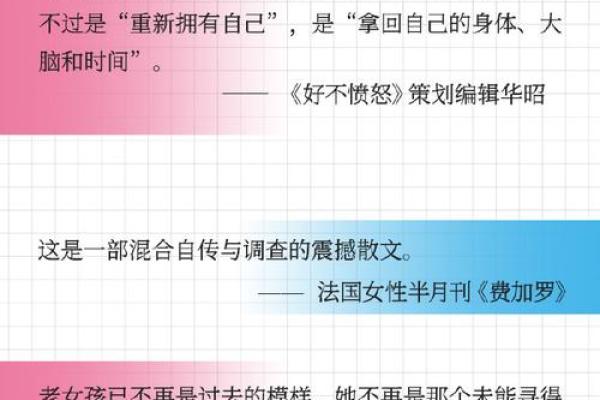 招娣命：如何理解女孩命中注定的特质与未来之路