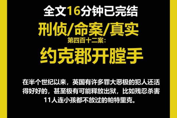 探索十恶不赦命格：命理中的不幸之路与转机