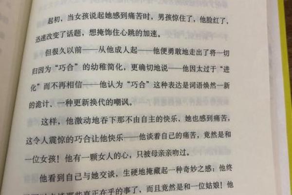 坐轿的命：揭示生活的另一种智慧与哲理