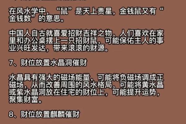 探秘东四命与西是命：命理智慧让你的人生更精彩！