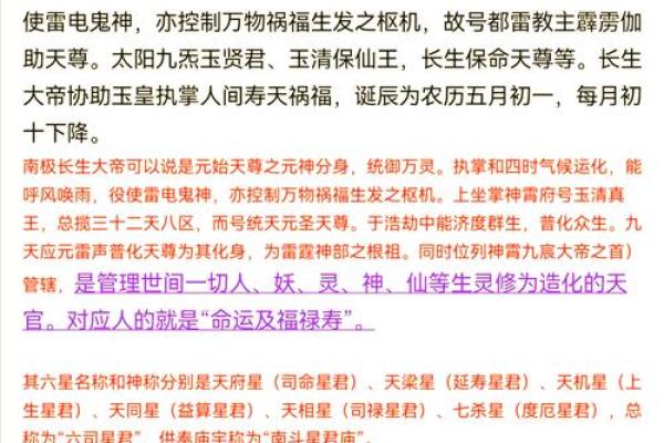 一九九九年七月初六的命运解析：探寻命理背后的神秘力量