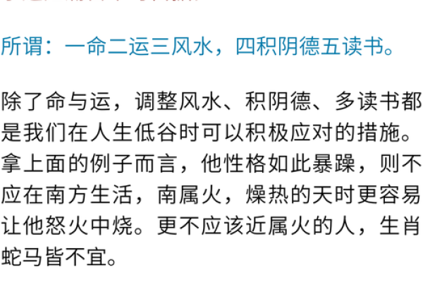 探寻三月农历十六的命理秘密与人生启示