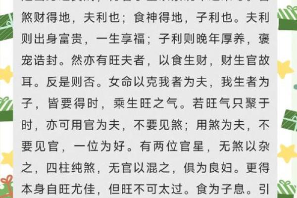 探秘农历九月二十一出生者的命运与性格特征