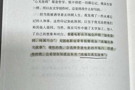 探秘人生：揭开命运与内心的神秘面纱