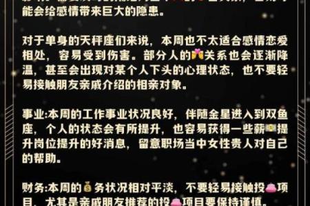 探秘十二星座的命运之路：与生俱来的命运特征解析