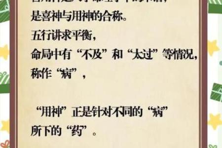 探秘八字：哪些男命外貌协会的秘密？