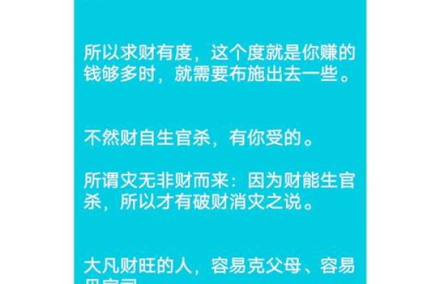 正财在命局中的深刻解析与生活启示