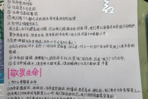 探索六十仙命与天盘缠针的奥秘：古老智慧的现代意义