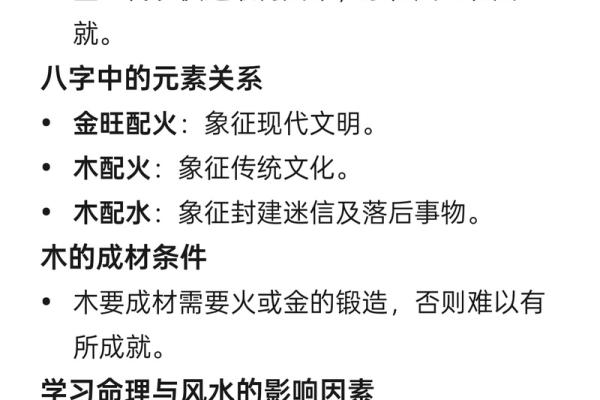 水命人和哪些命理搭配最为绝配？探寻完美组合之道！