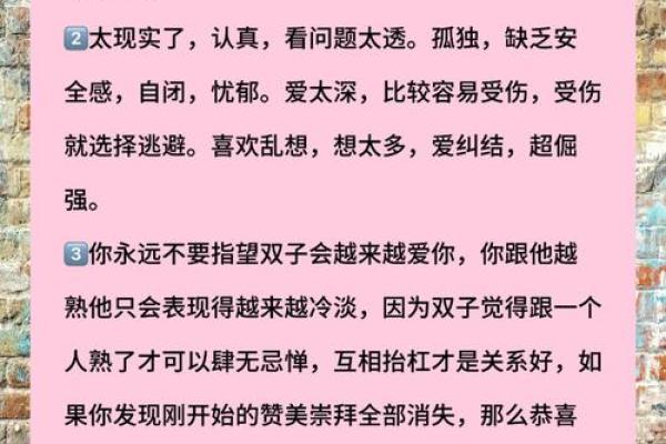 双子座命最不好的原因：多重性格与情感的困惑