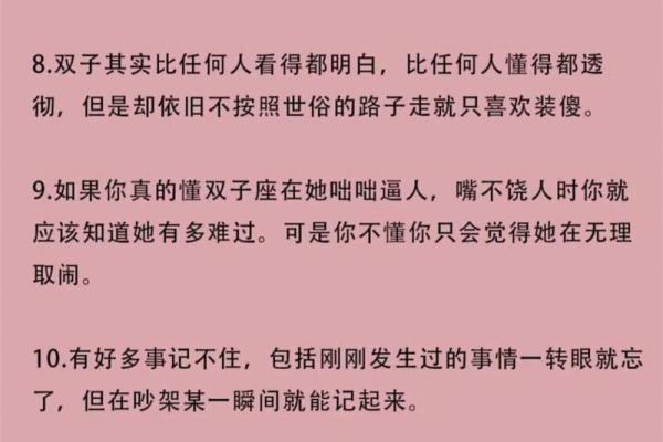 双子座命最不好的原因：多重性格与情感的困惑