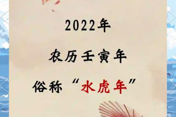 水虎命年：解读2022年虎年与水元素的奇妙联系