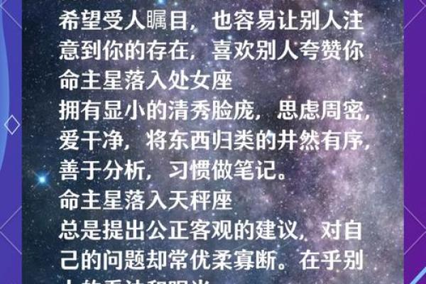 探秘官命与财运：如何通过自身特质把握命运之舵！