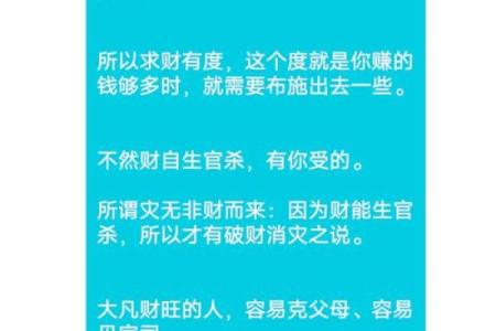 正财在命局中的深刻解析与生活启示