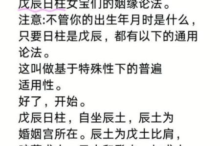 探秘男命夫妻宫，揭示婚姻与命运的奥秘