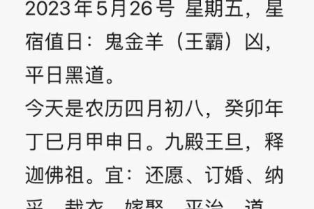 四月初八出生的命运解析：探索蕴藏在生肖中的玄机