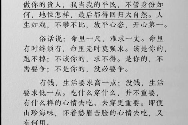 天生乞讨的命：人生如戏，角色扮演的意义与选择