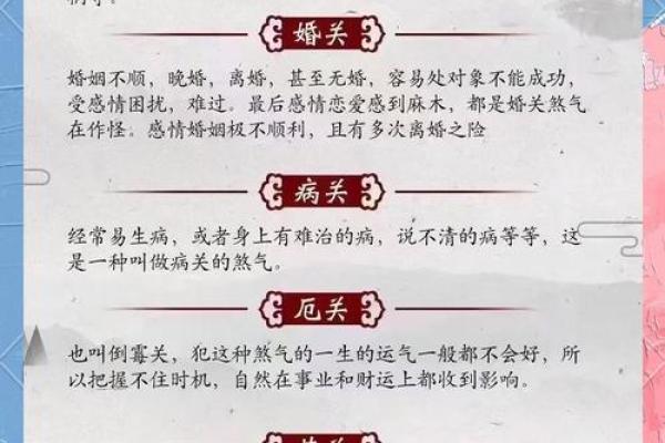探秘命理：花姐命与童子命的奥秘与运势解读