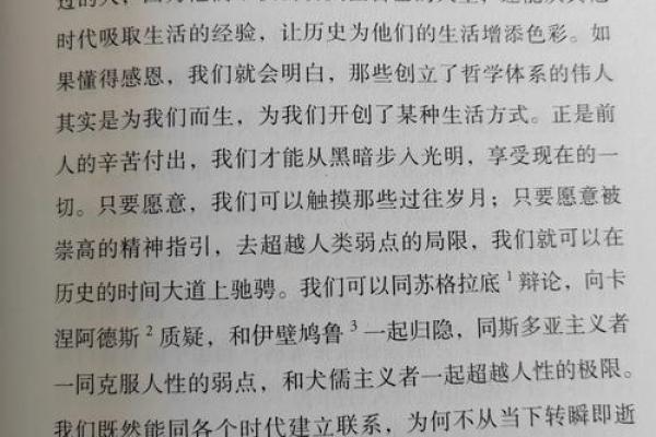 探讨“生死由命”的深刻哲理与生活启示