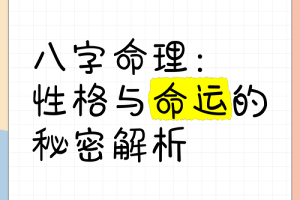 小度十月初八是什么命？解读这一特殊日子的命理秘密