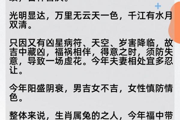 乙酉年命理解析：什么命的人在此年运势最佳？