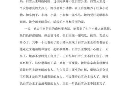 探究女人为何被称作“公主命”：书写属于她们的美丽故事