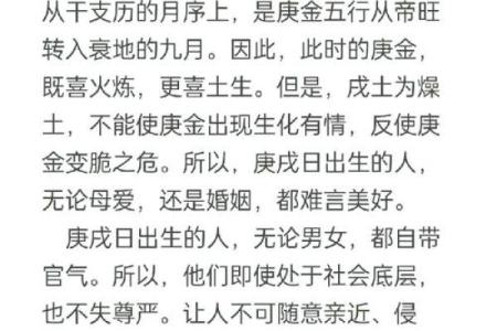 探索八字：识别贵妇人命格的奥秘与特征