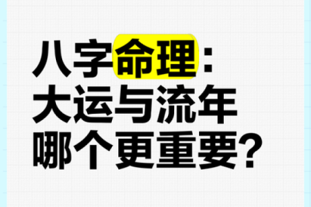 为什么没人看八字命盘？深入探讨命理的真谛与价值