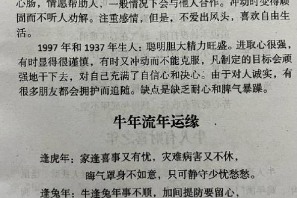 探寻上上等命的生肖之谜：解密命运与生肖的紧密联系