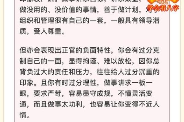 天上火命者的缺陷与提升之道：如何在生活中找到平衡与修正