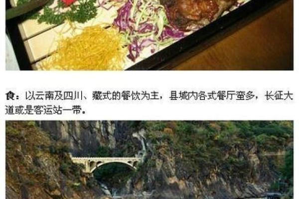 云南拿命吃饭的季节：与自然共舞的美食之旅