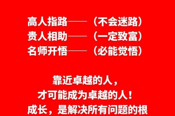 探寻命带贵人富贵之命的奥秘与人生智慧