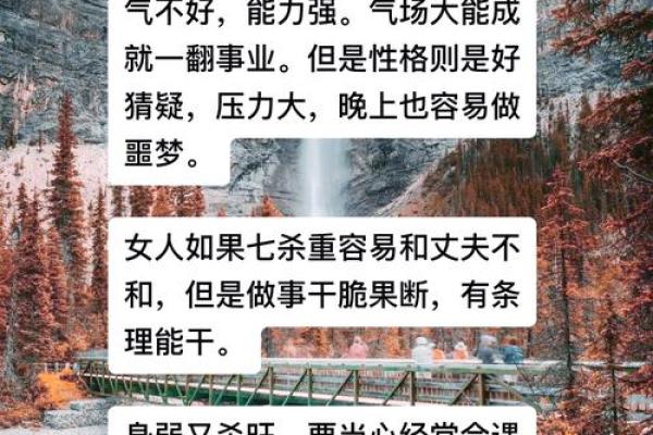 探秘七刹命格：一生孤寡的深意与解读