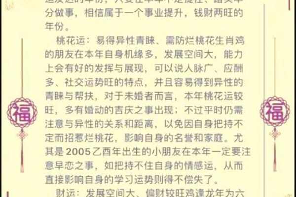 探寻生肖与大林木命的神秘关联，揭示木命人的性格特点与命运之路！