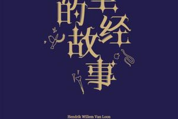 宋命与城主的神秘交易：权谋与智计的博弈