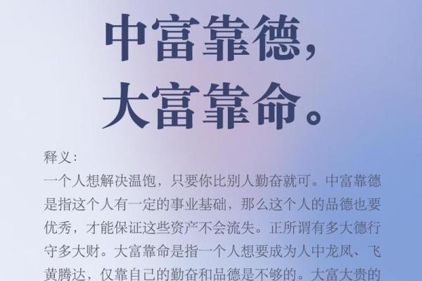 探秘日戕物命：揭示命理中的深层寓意与影响