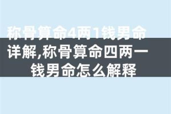 算命术中“命好”是什么？揭示你潜藏的命运奥秘！