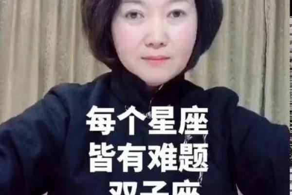 双子座：天生的幸运儿，探寻他们的人生魅力与命运解析