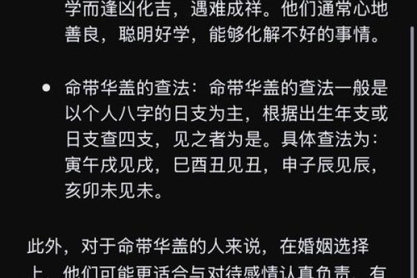 阴历十月出生的人命运解析：揭开神秘的命格面纱