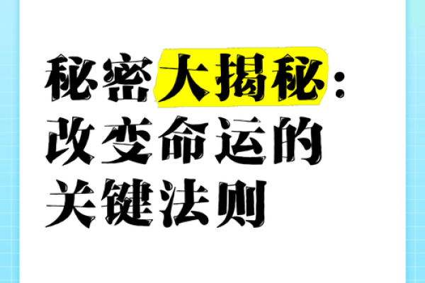 四七一五年的命运探秘：揭示人生的无限可能