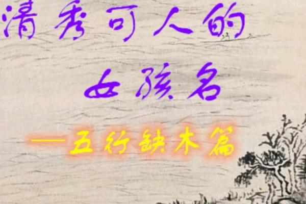 探秘“囚”字的五行之谜：揭示命运的内涵与启示