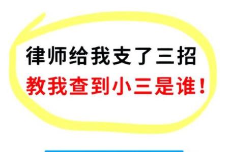 小三出奇招：如何让老公重回她的怀抱？