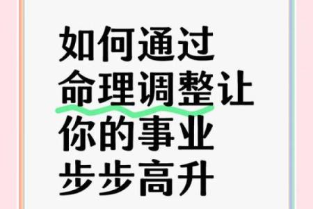 廴字的五行与命理：探讨其对人生的影响与启示