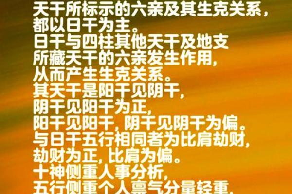 探索命运：新手如何理解命理的奥秘与启示