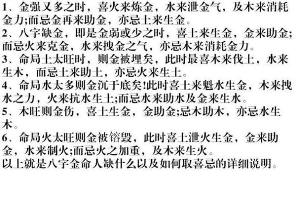 五行八字：为何水命与金相辅相成的奥秘