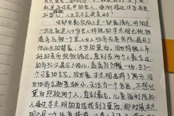 阴历二月二三出生的命运解析：揭示你命中注定的秘密