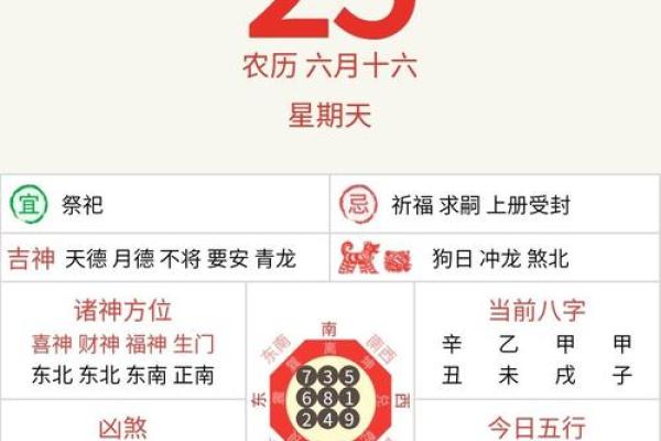 辛丑日柱男命的运势之路：如何抓住机遇与挑战