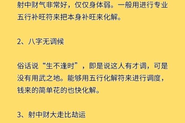 阴历三月三十的命理解析与人生运势探讨