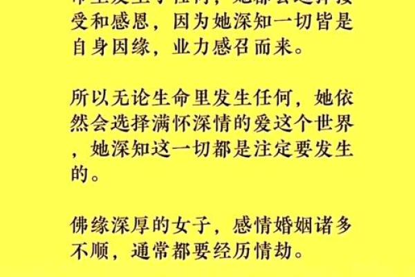 与佛无缘的命格：如何解读与佛教情缘的命运法则