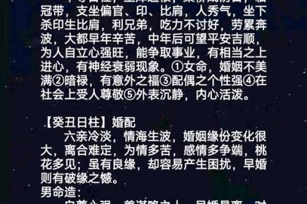 探秘女命带二癸的命格特征与生活影响